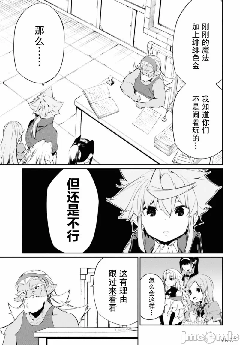 第18话 第 8 页
