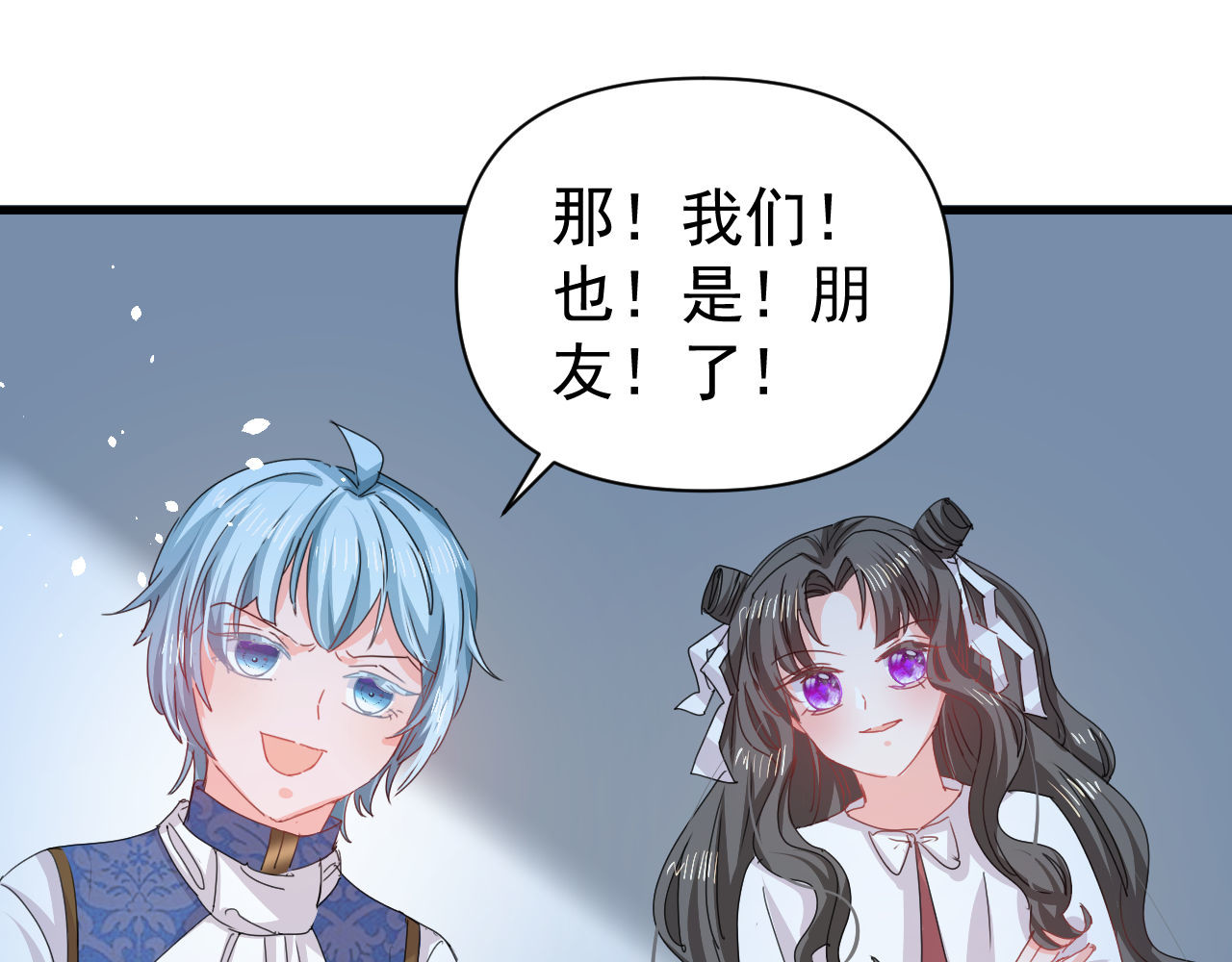 第127话 和你做朋友 第 38 页