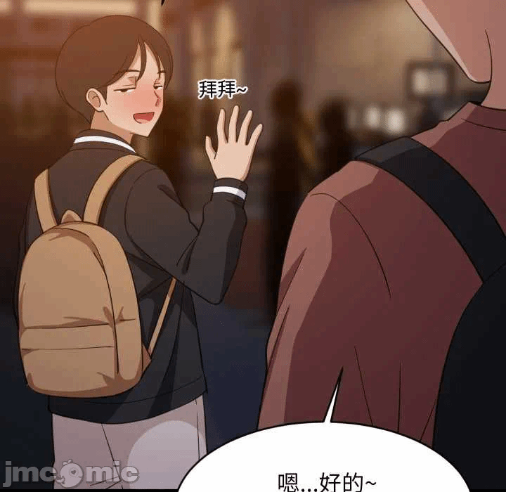 第79话 第 10 页