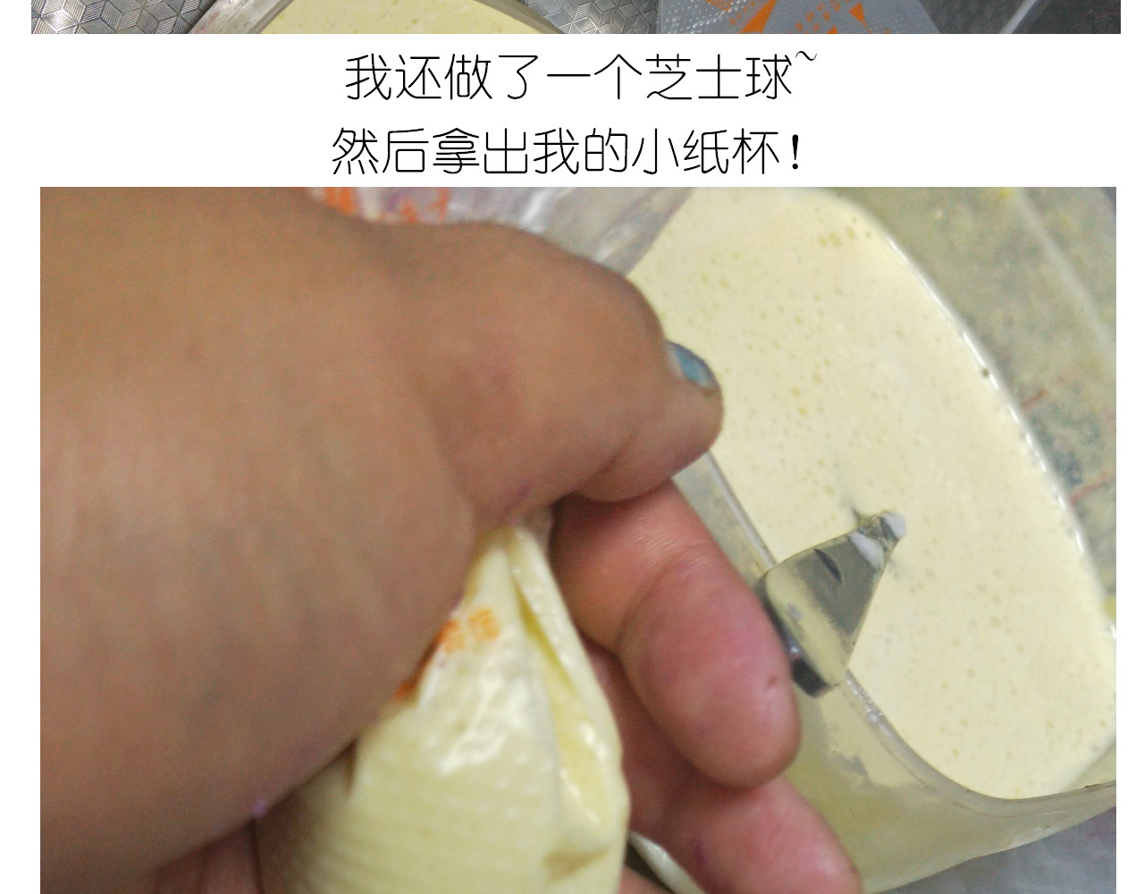 杯子蛋糕 第 20 页