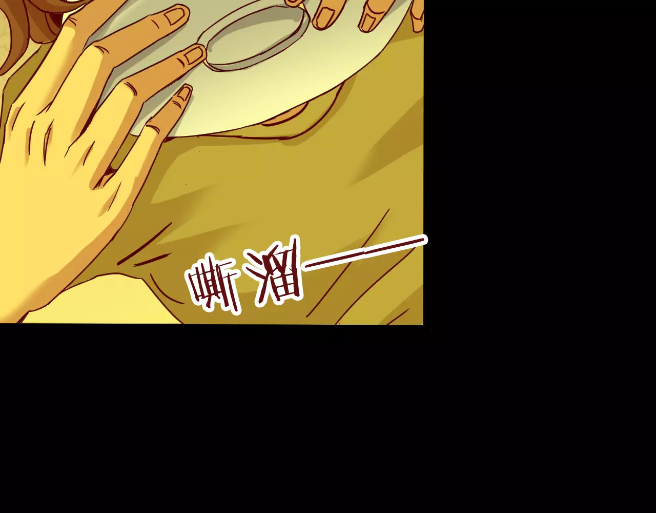第20话 蘑菇汤（一） 第 22 页