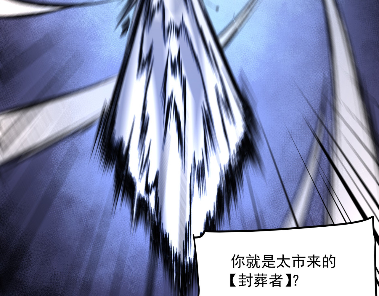第43话：苍市，状况百出 第 110 页
