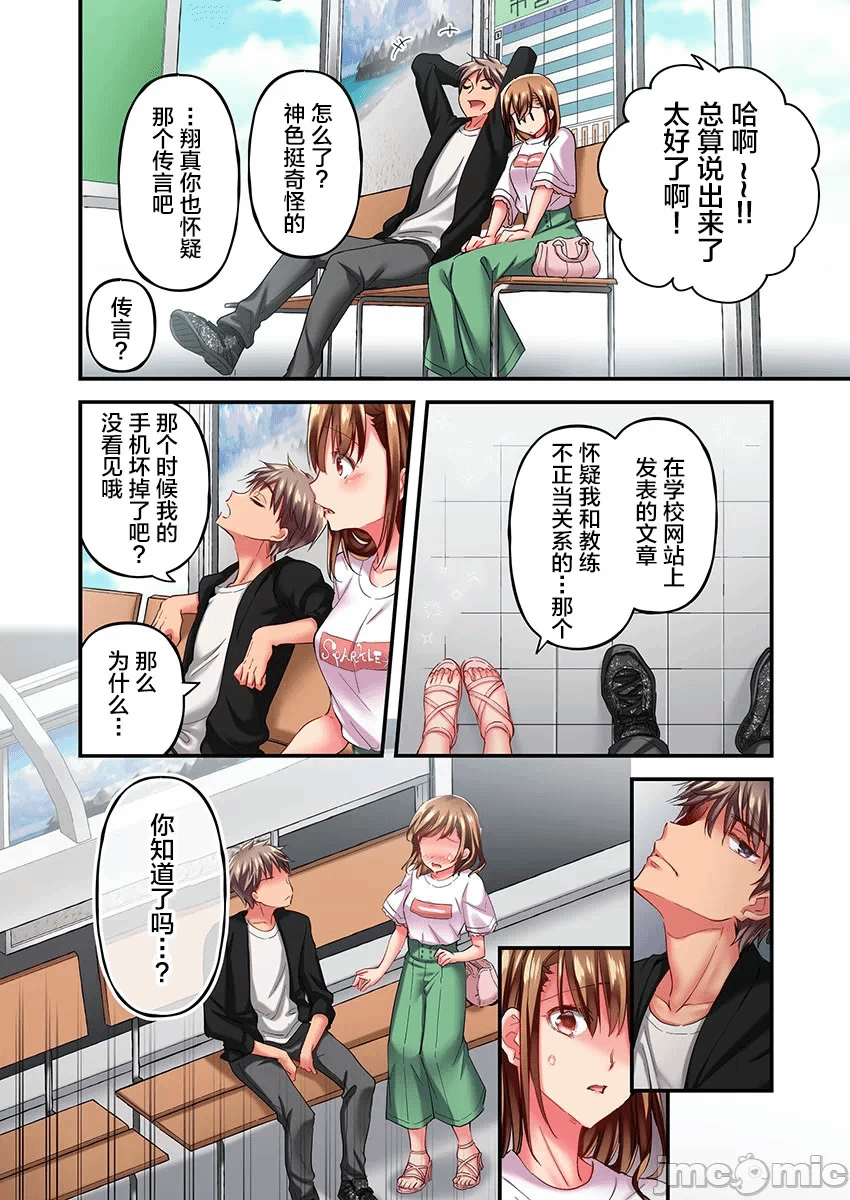 第11话 第 24 页