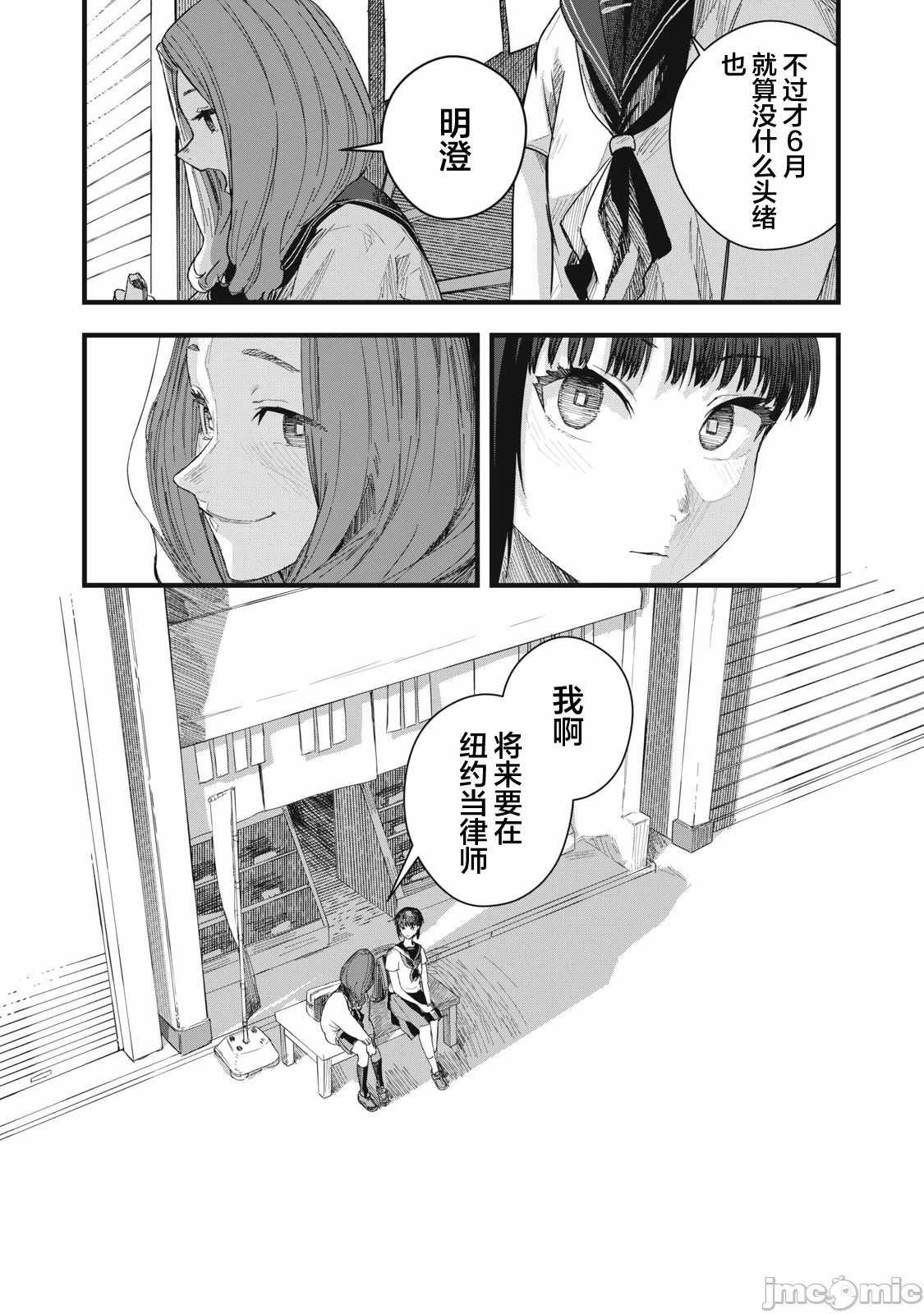 第9话 第 21 页