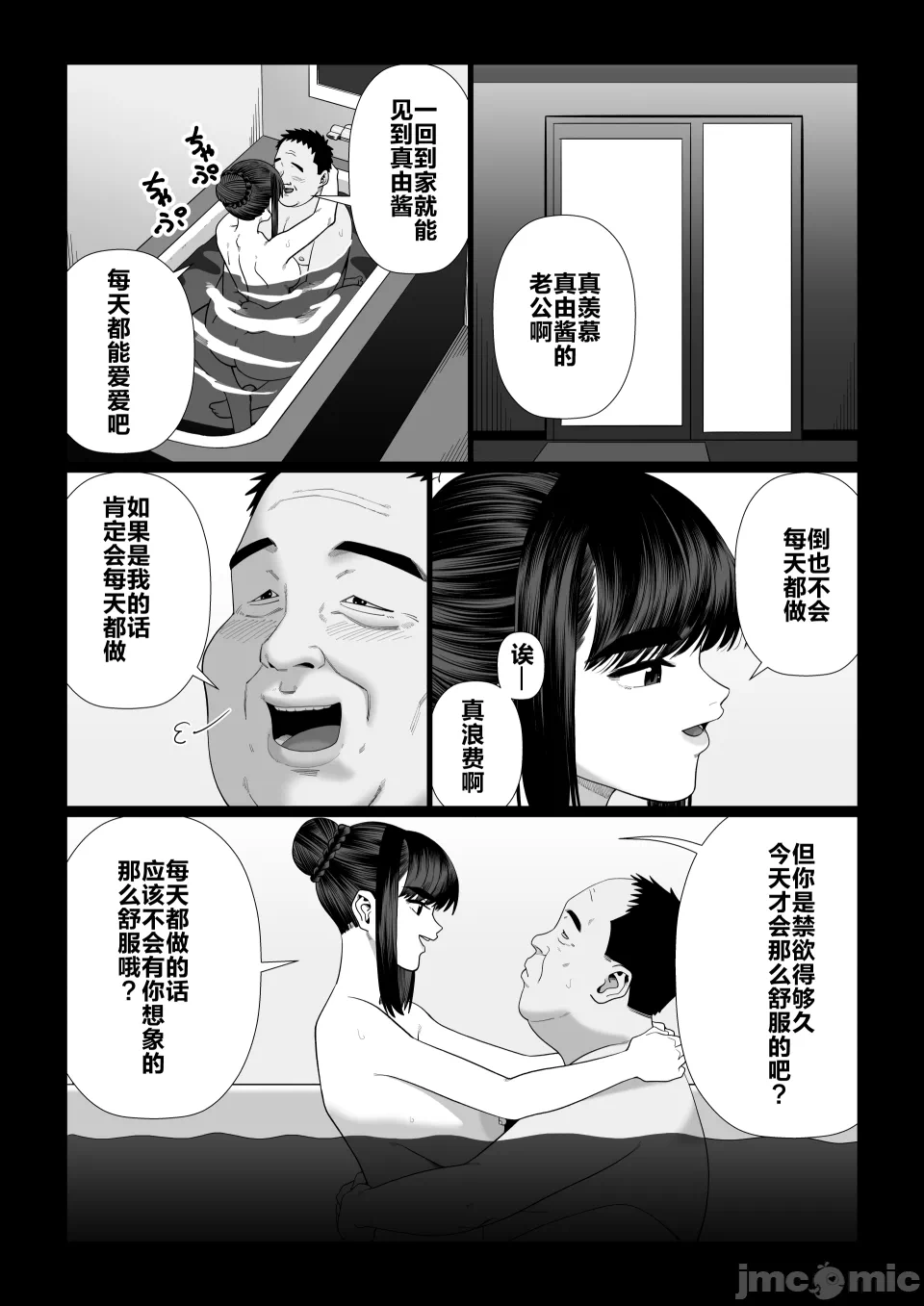 第1话 第 13 页