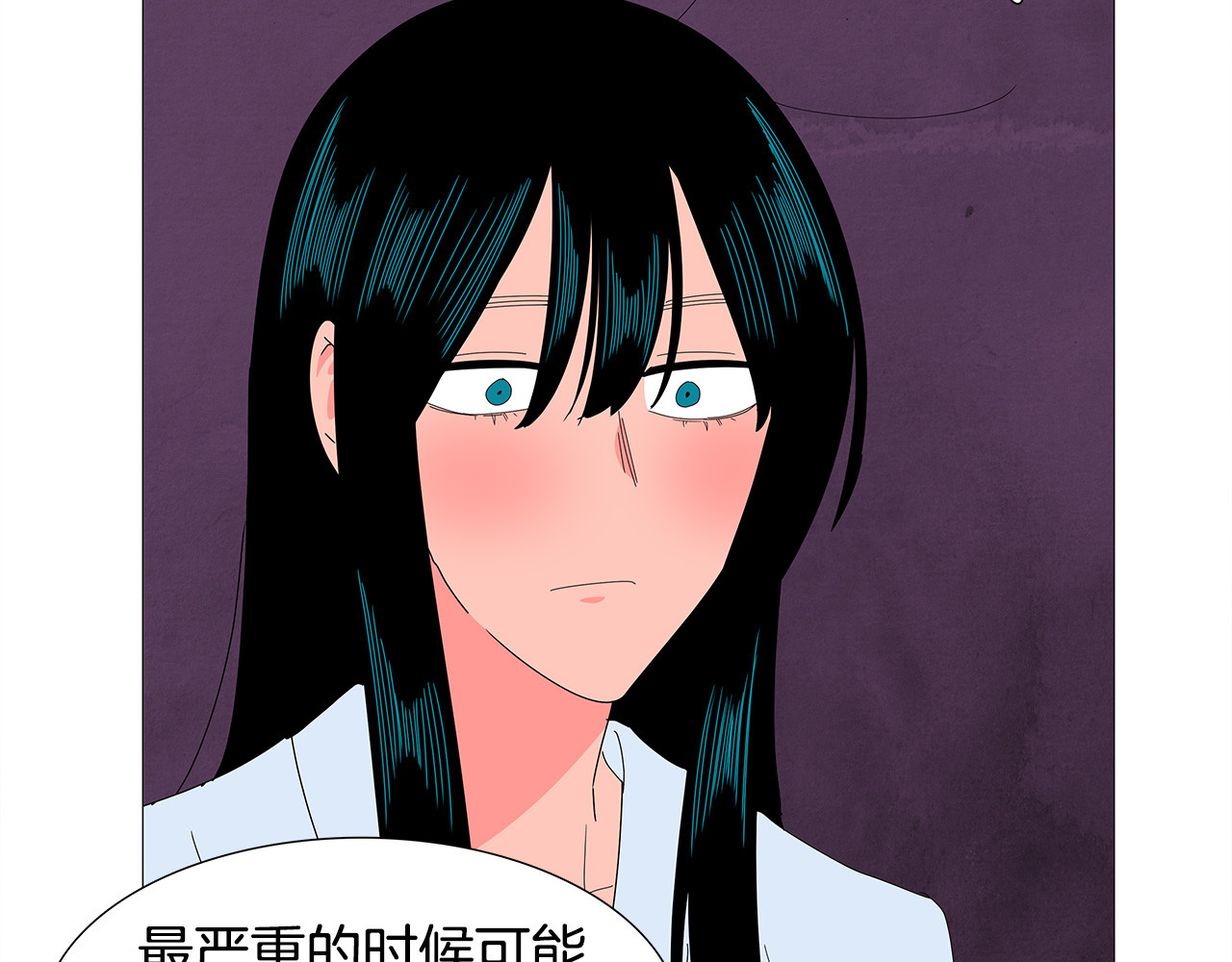番外20 我会试着勇敢一点 第 42 页