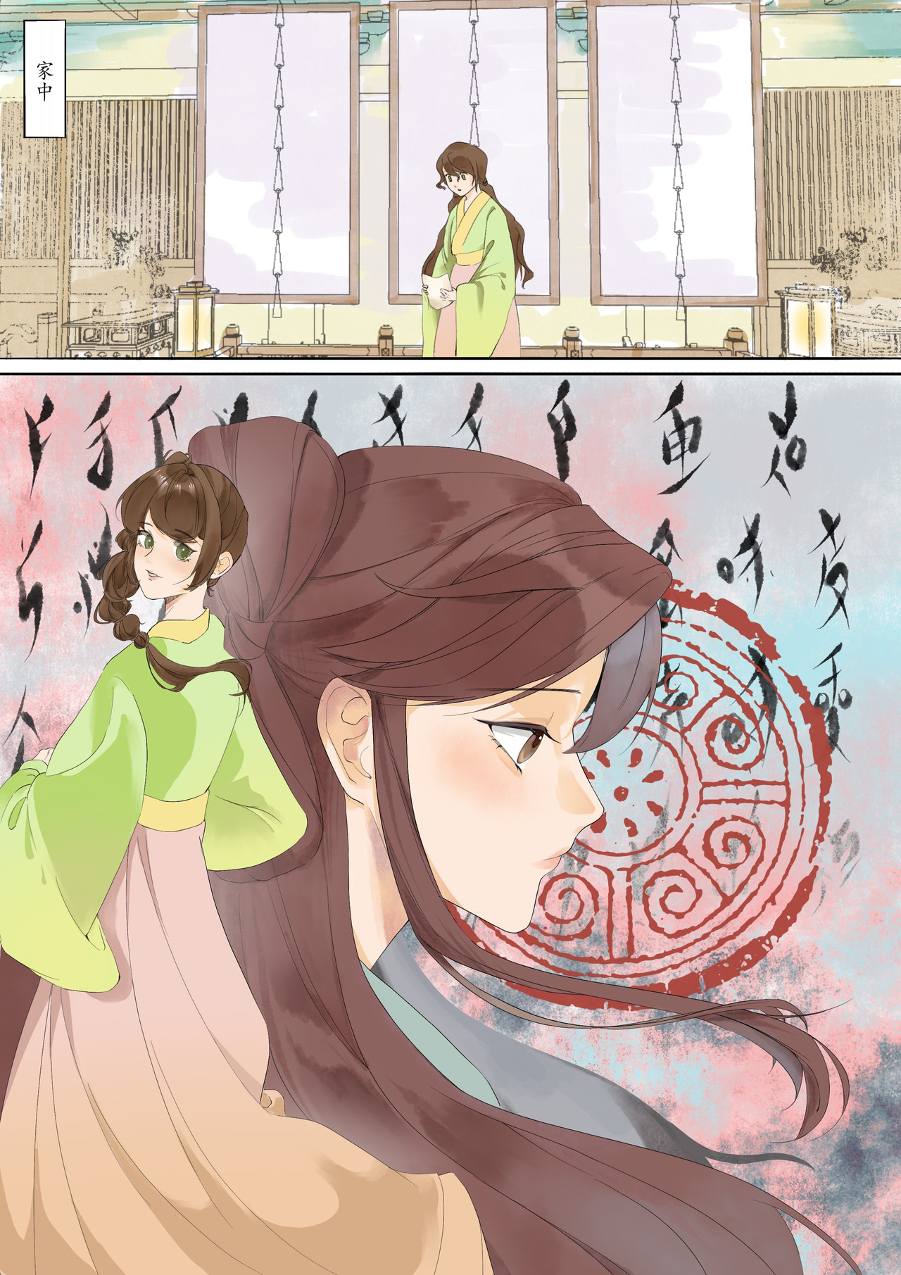 胡玉秀的奇妙冒险 第 16 页