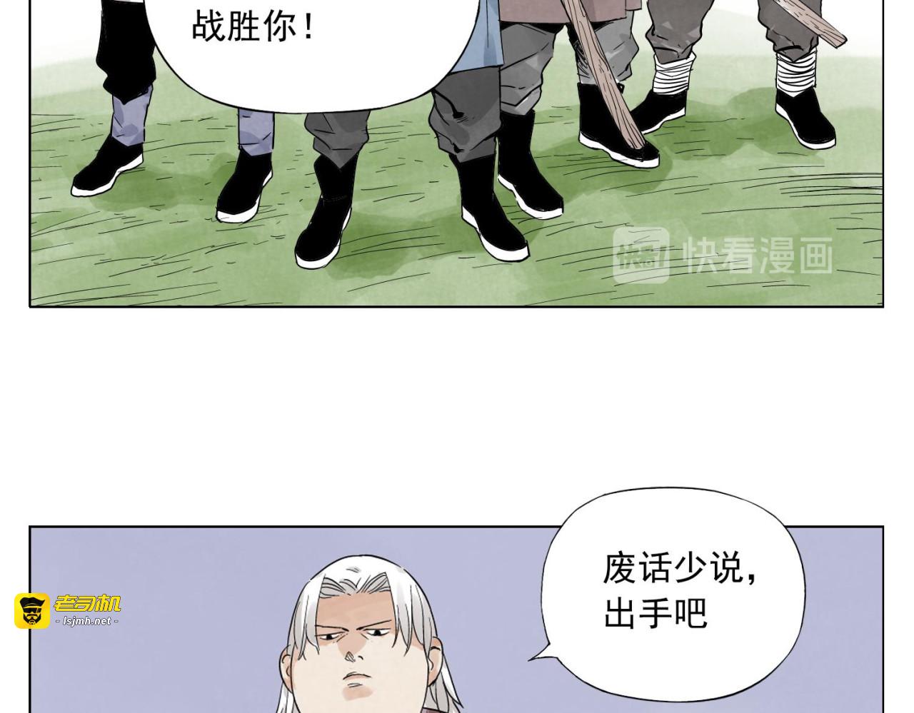 第22话 不对劲 第 51 页