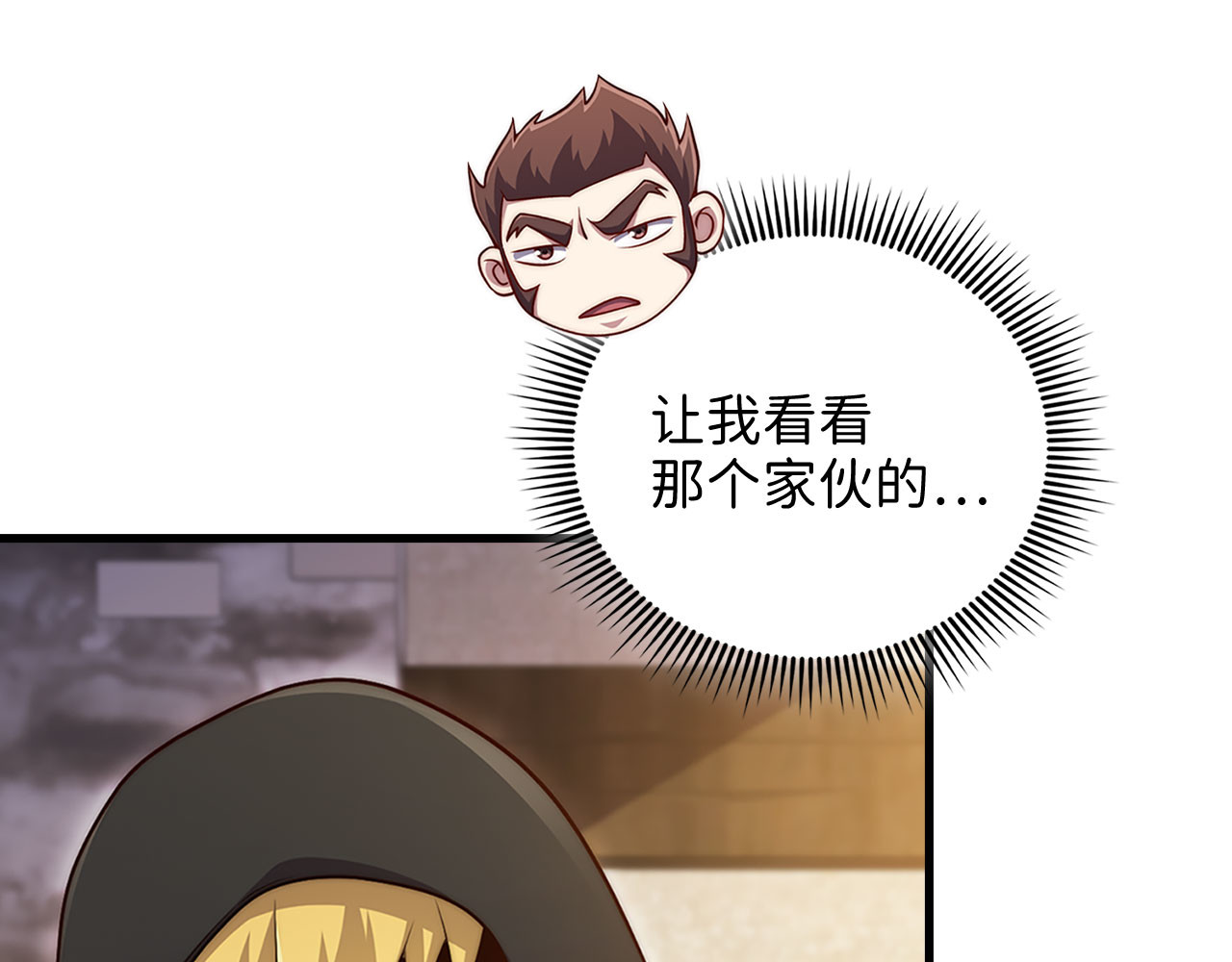 第135话 对赌 第 46 页