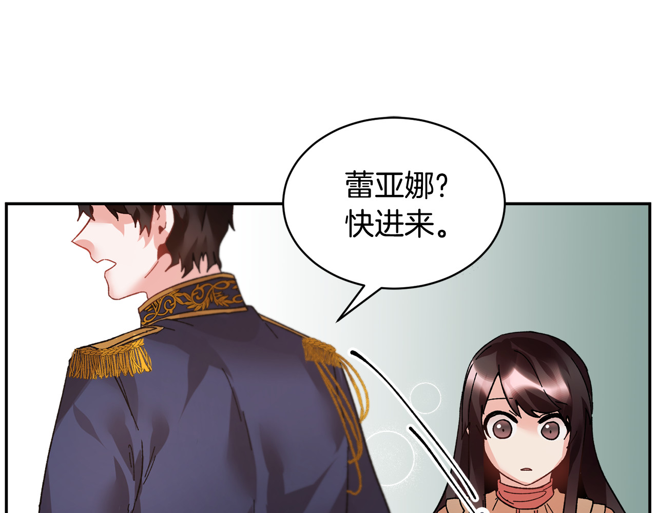 第21话 不该有的想法 第 108 页