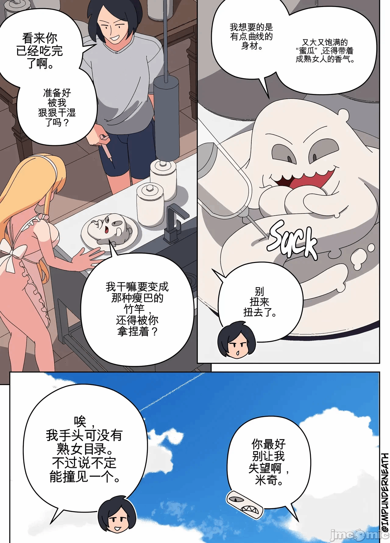 第一话 第 11 页