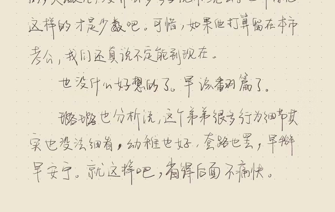 第065~068天 第 20 页