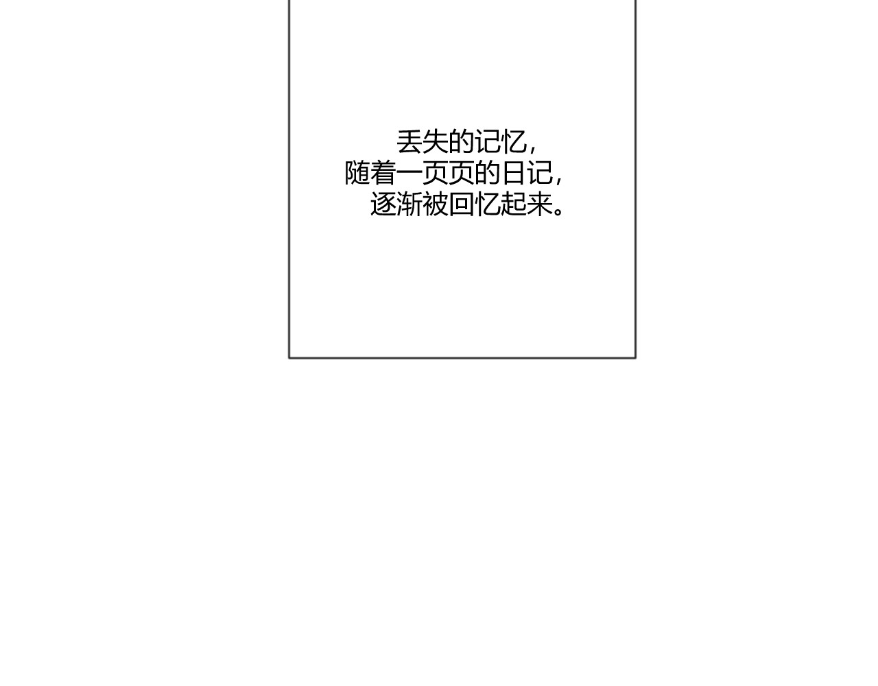 第16话 第一本日记 第 34 页