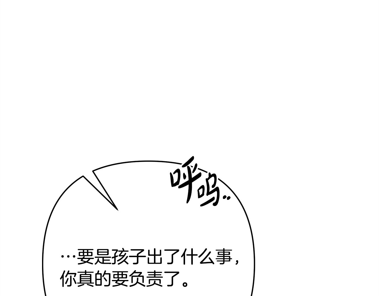 第28话 嘴硬心软 第 58 页