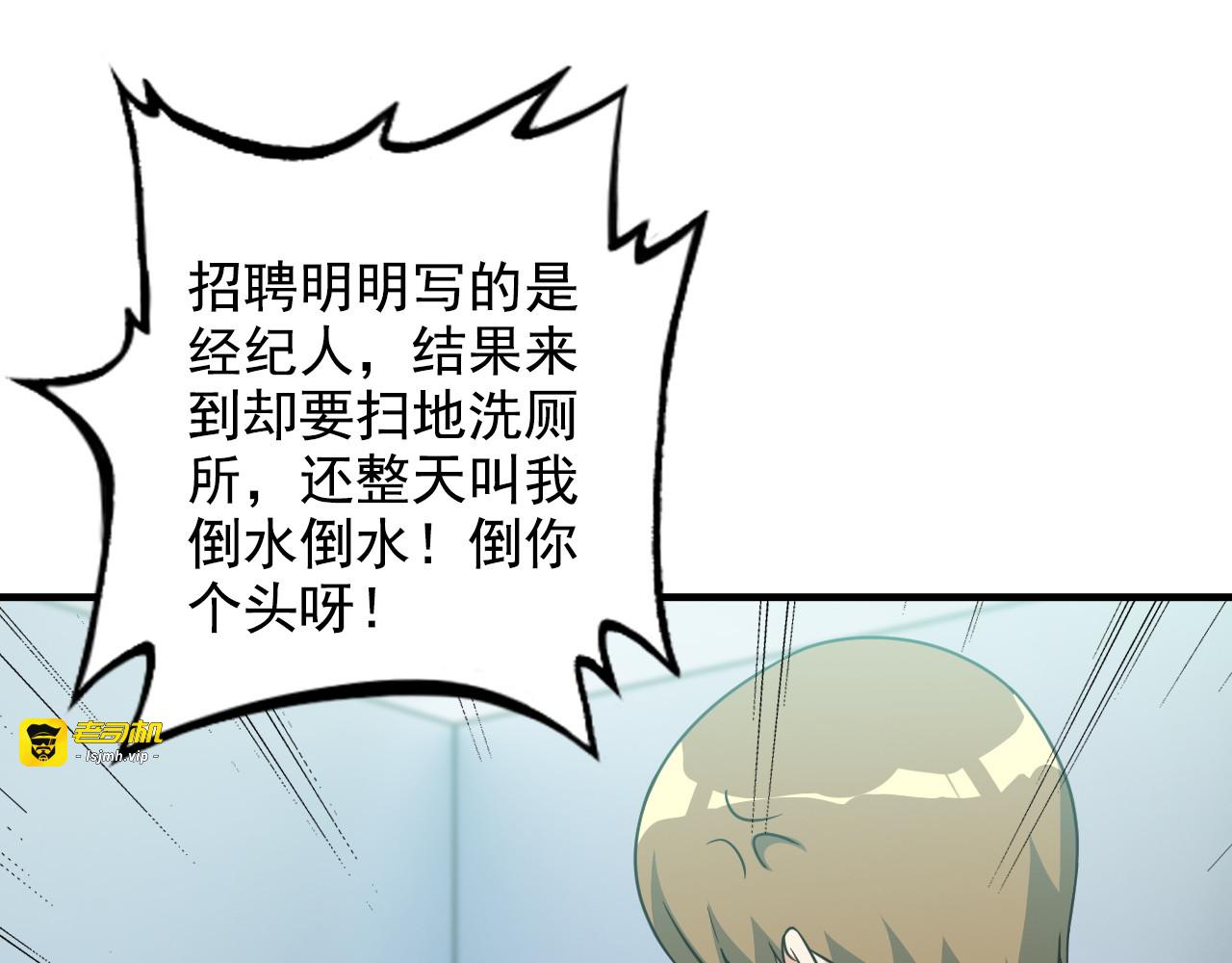 第15话 一见钟情？ 第 15 页