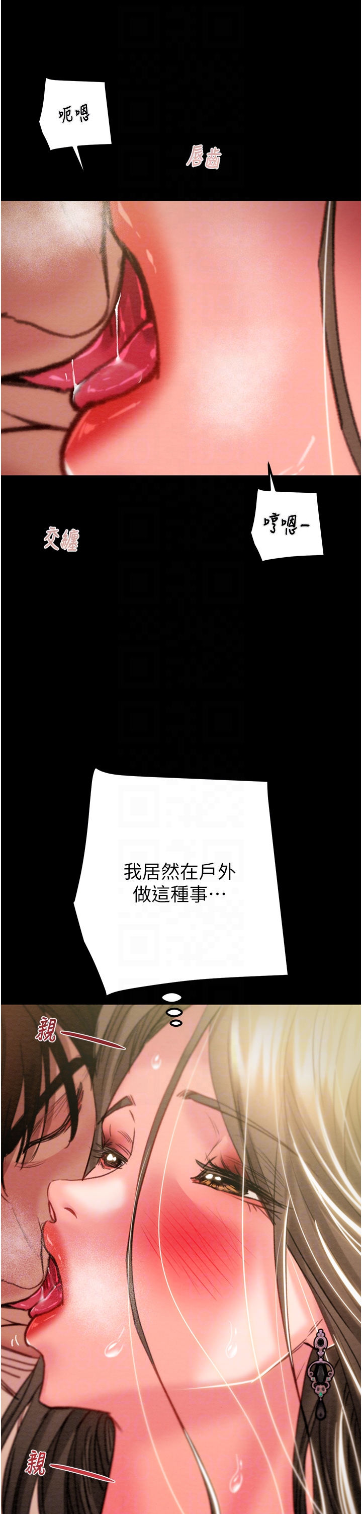 第43话 第 26 页