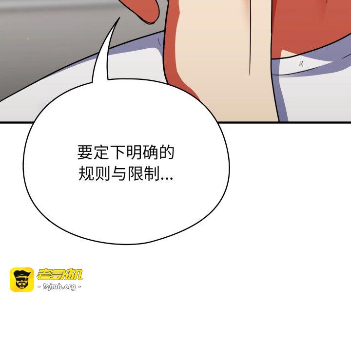 第10话 第 73 页