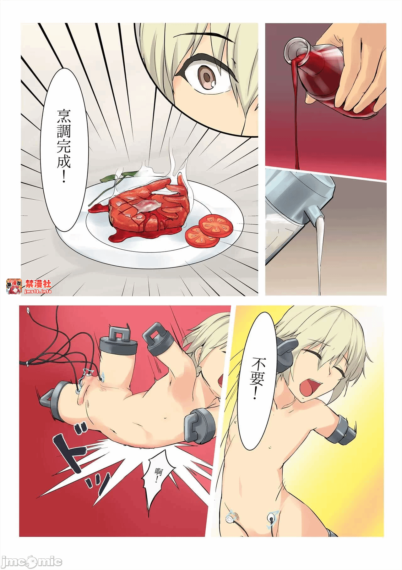 第一话 第 9 页