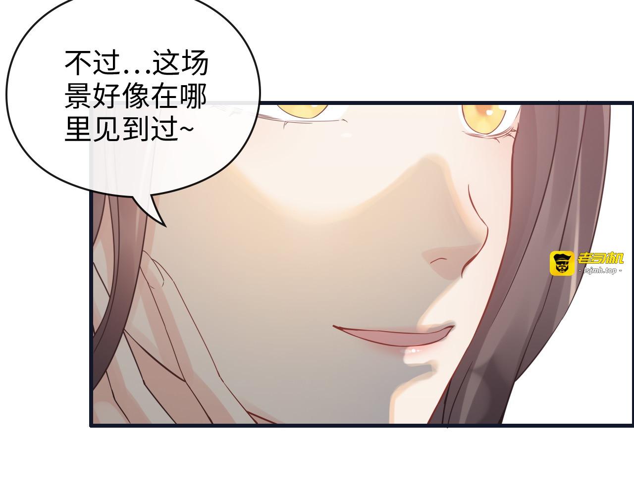 第355话 花海中的“告白” 第 13 页