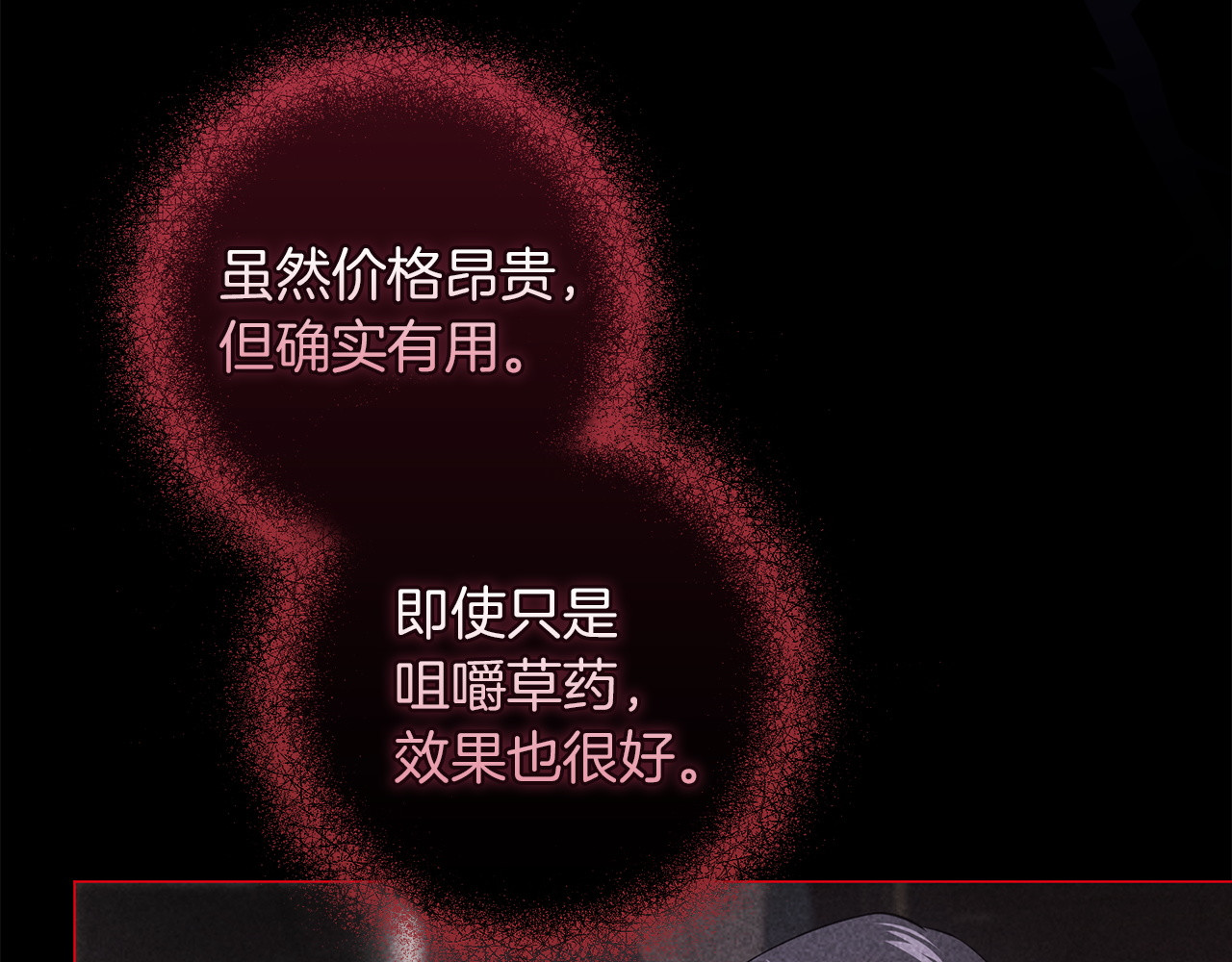第110话 愤怒 第 48 页