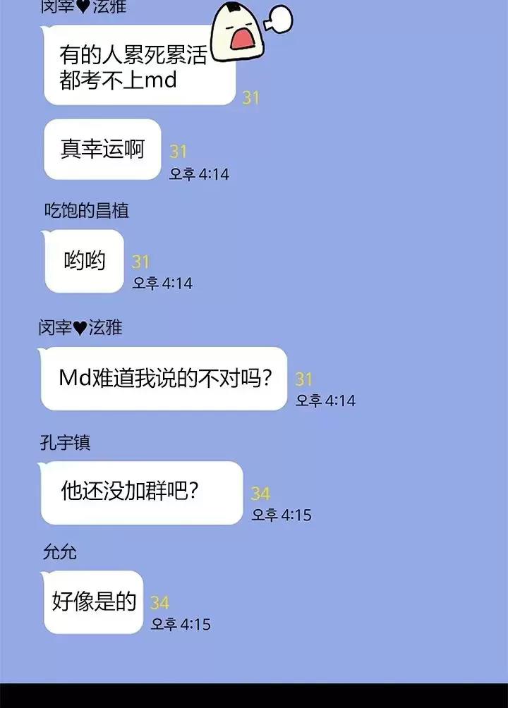 第27话 第 38 页