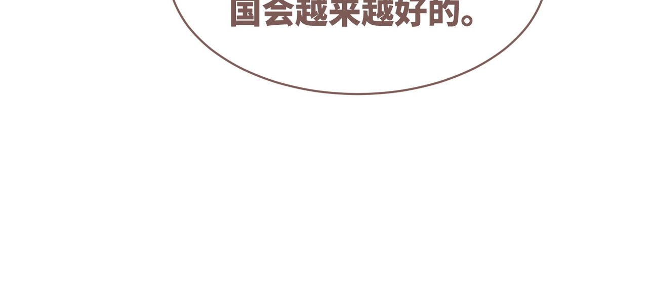 第119话 谁是“真影后” 第 60 页
