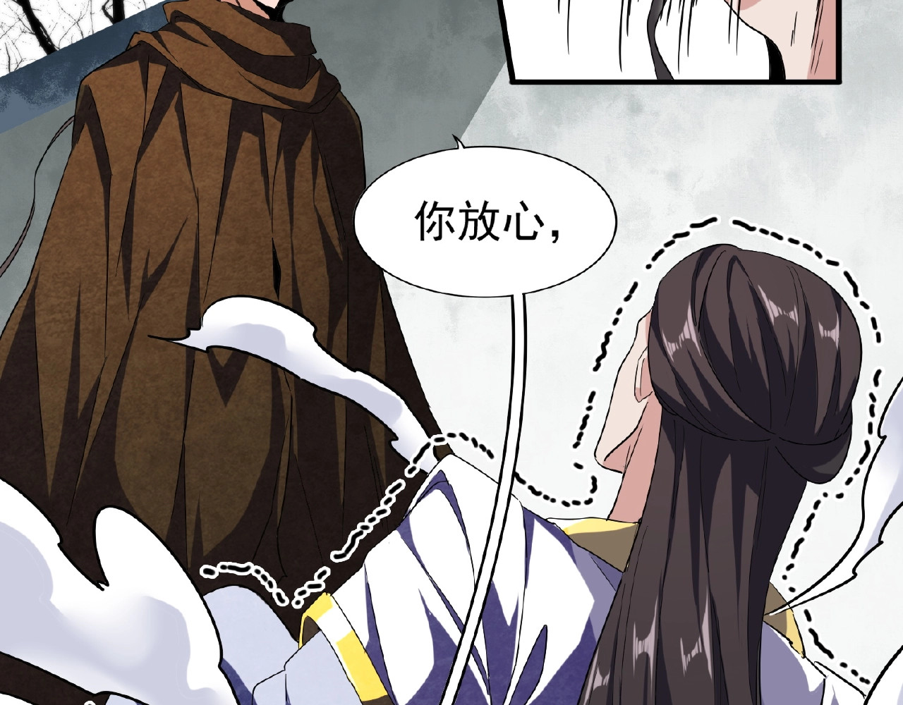 第51话 他是我的人 第 72 页