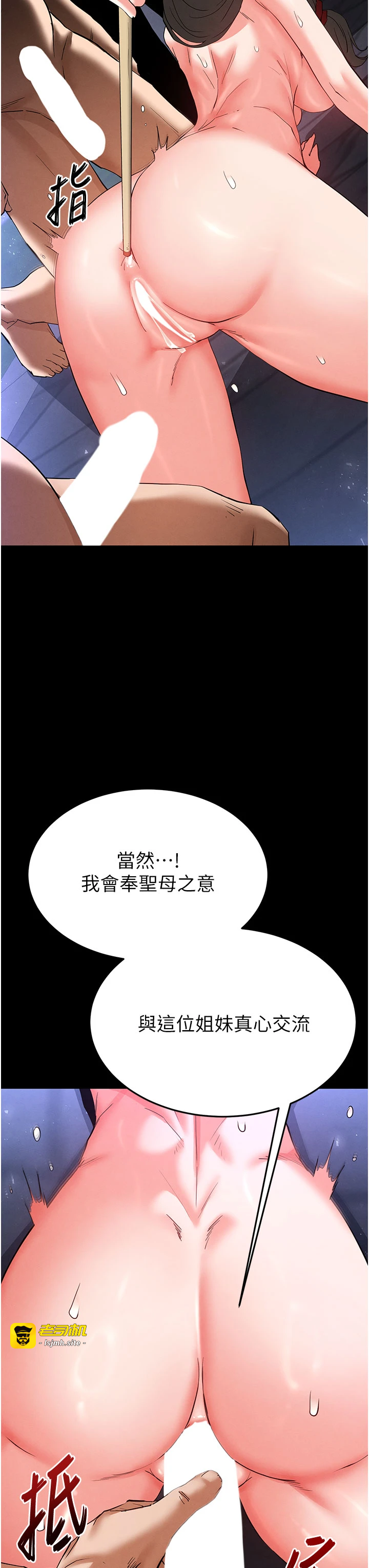 第51话 - 被迫在家人面前肛交 第 25 页
