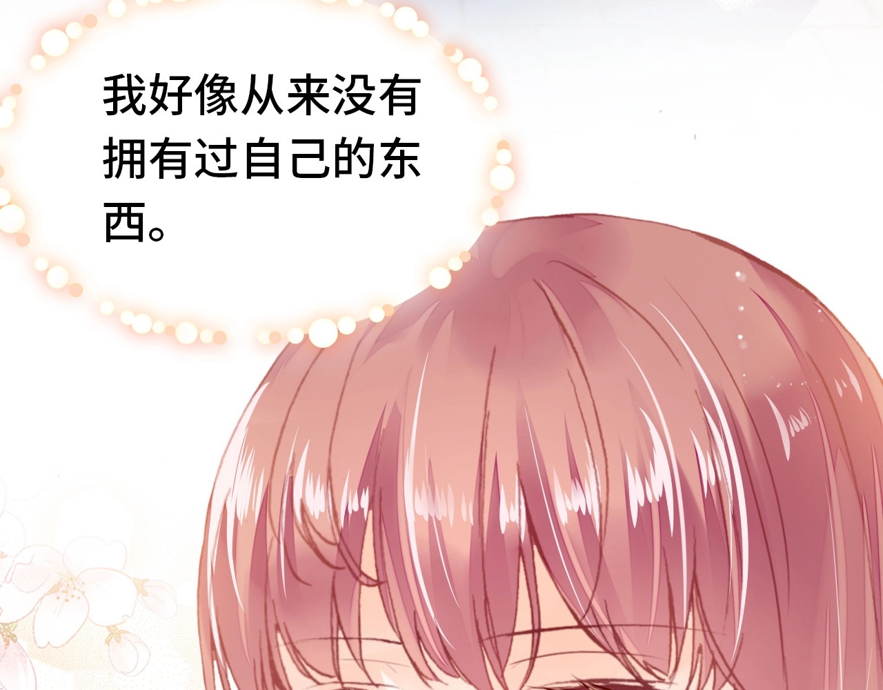 第41话 舍不得 第 124 页