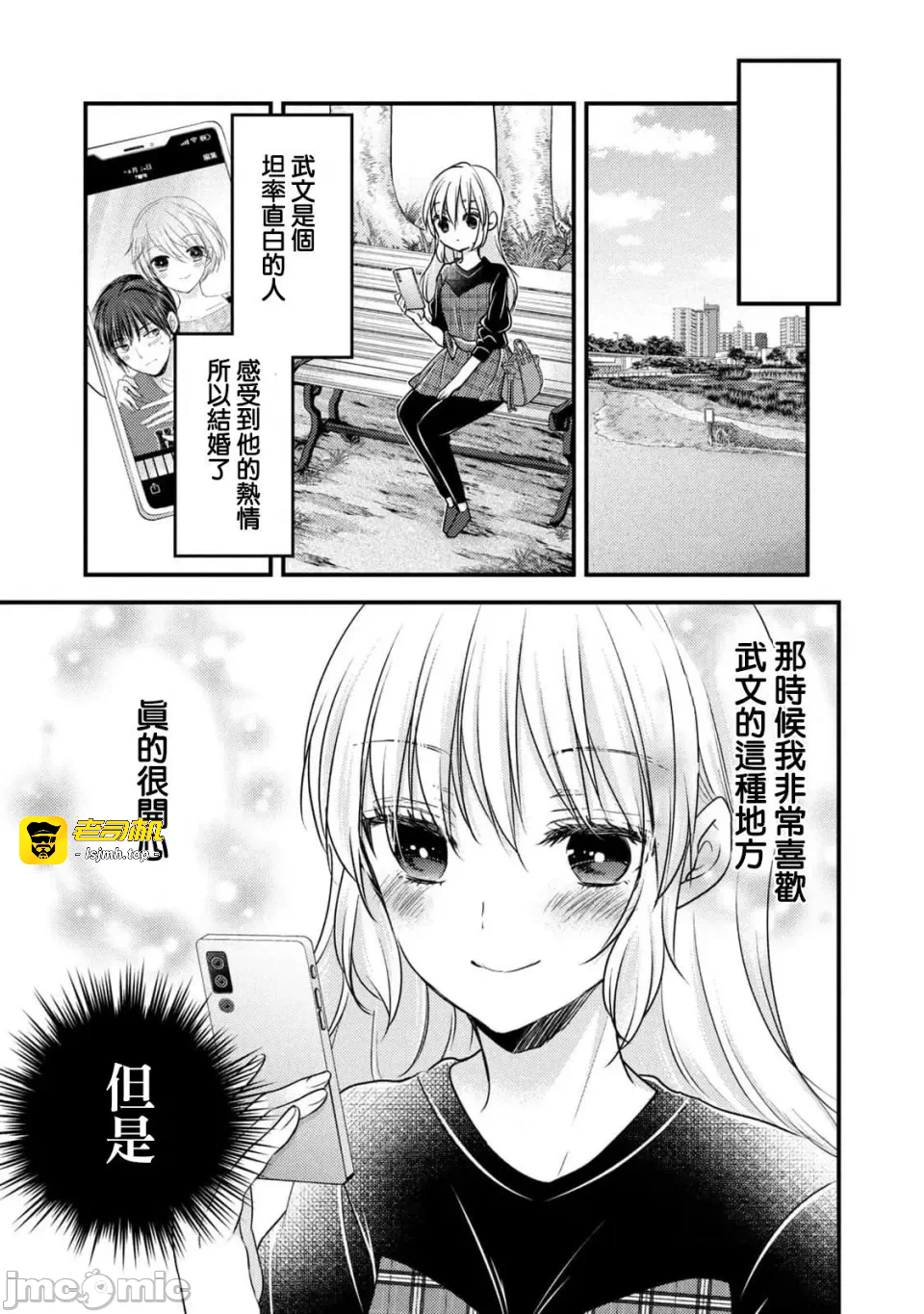 第10话第07话 第 7 页