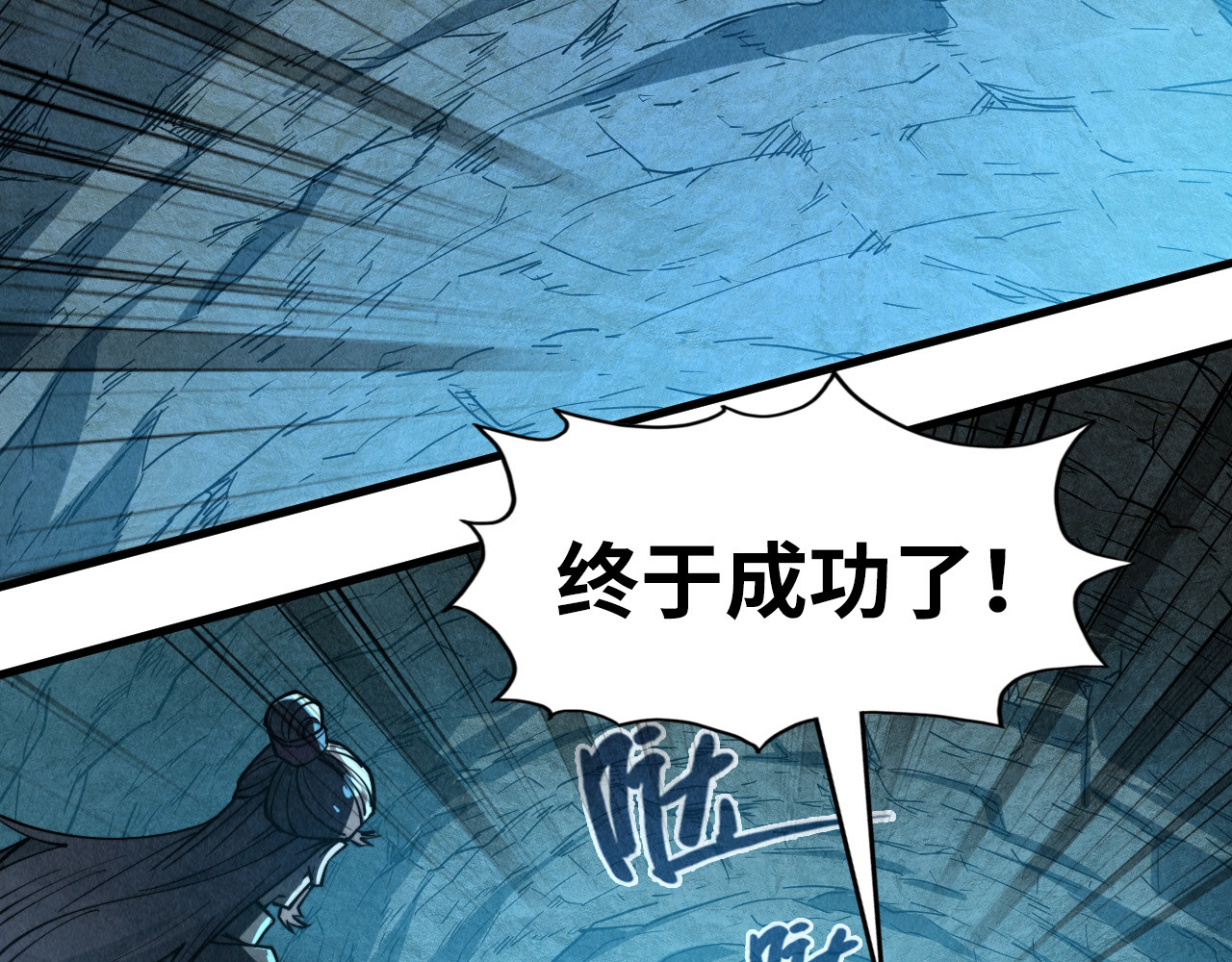 第154话 苏醒 第 6 页