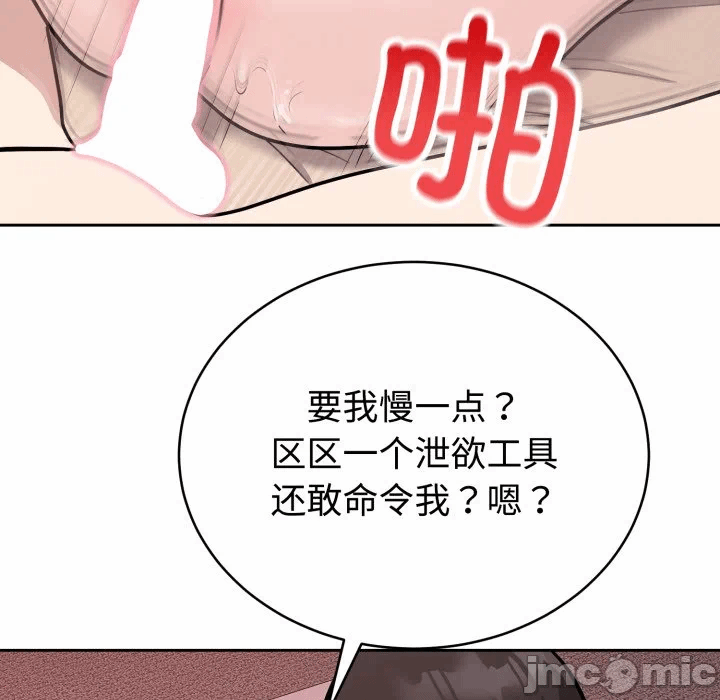 第11话 第 85 页