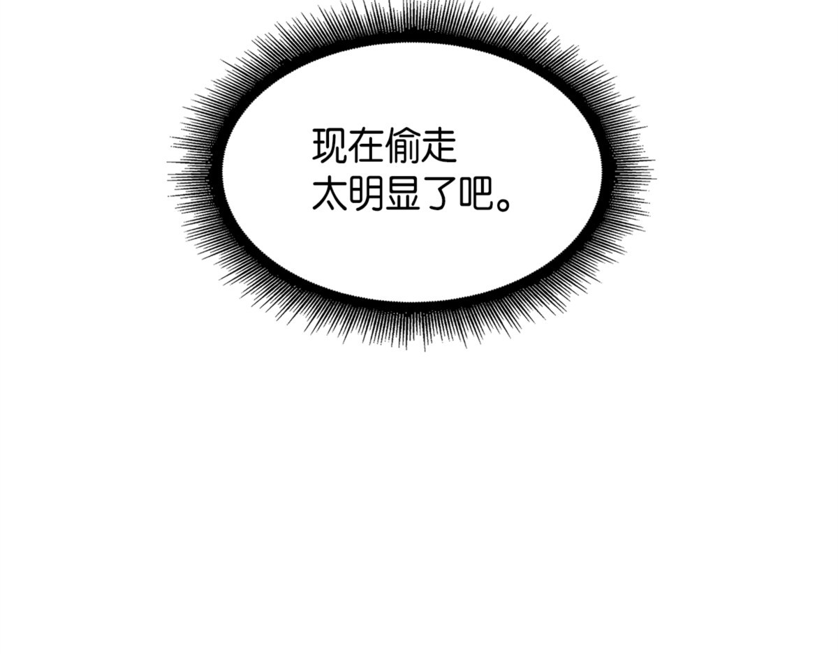 冤家路窄 第 58 页
