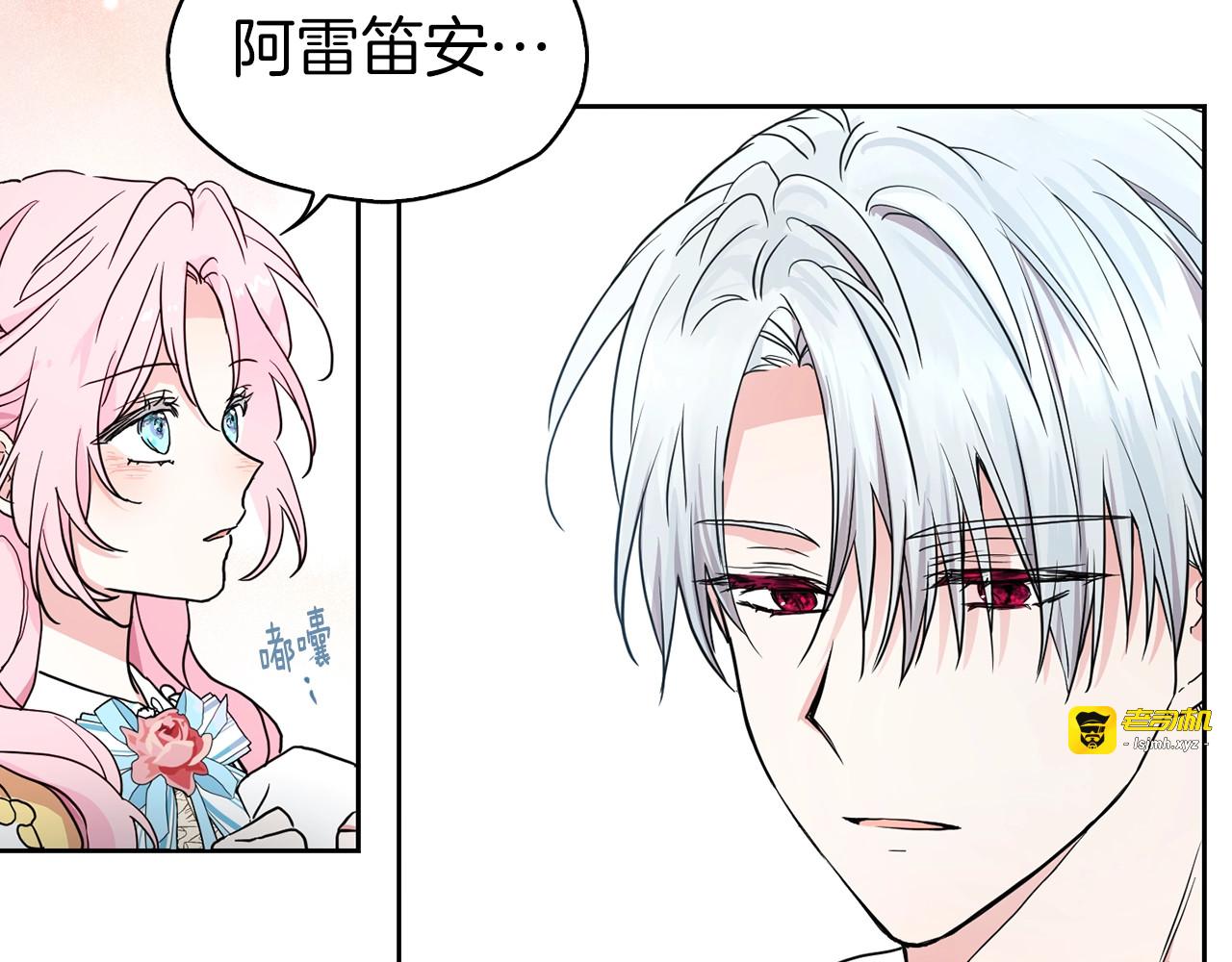 第7话 幸福的绑架 第 125 页
