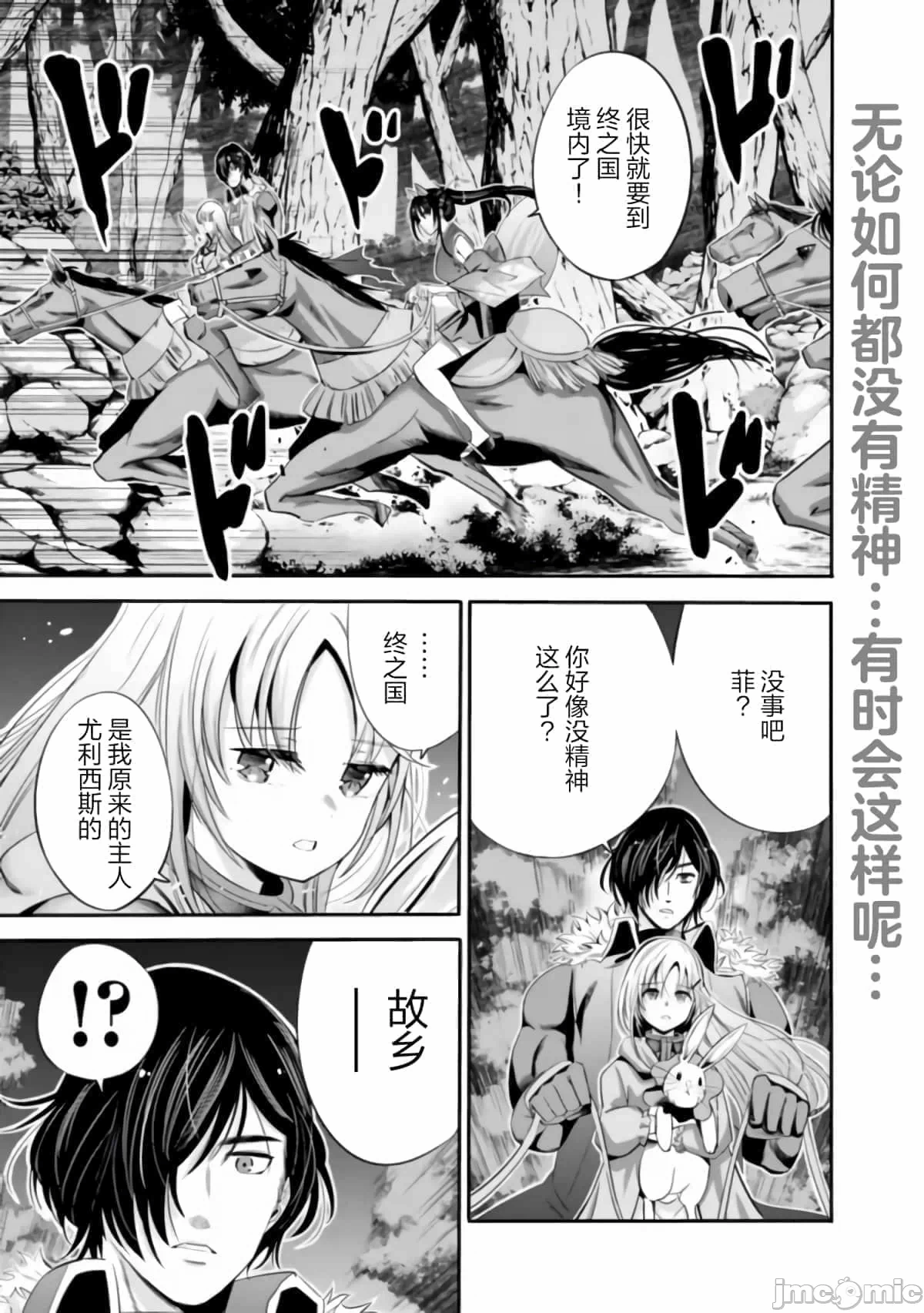 作为被背叛了的S级冒险者的我、决定成立一个只有我所爱的奴隶女孩子们的后宫公会 [柊咲/川田暁生/ナイロン] 里切られたSランク冒険者の俺は、爱する奴隷の彼女らと共に奴隷だけのハーレムギルドを作る 第33话 - 1
