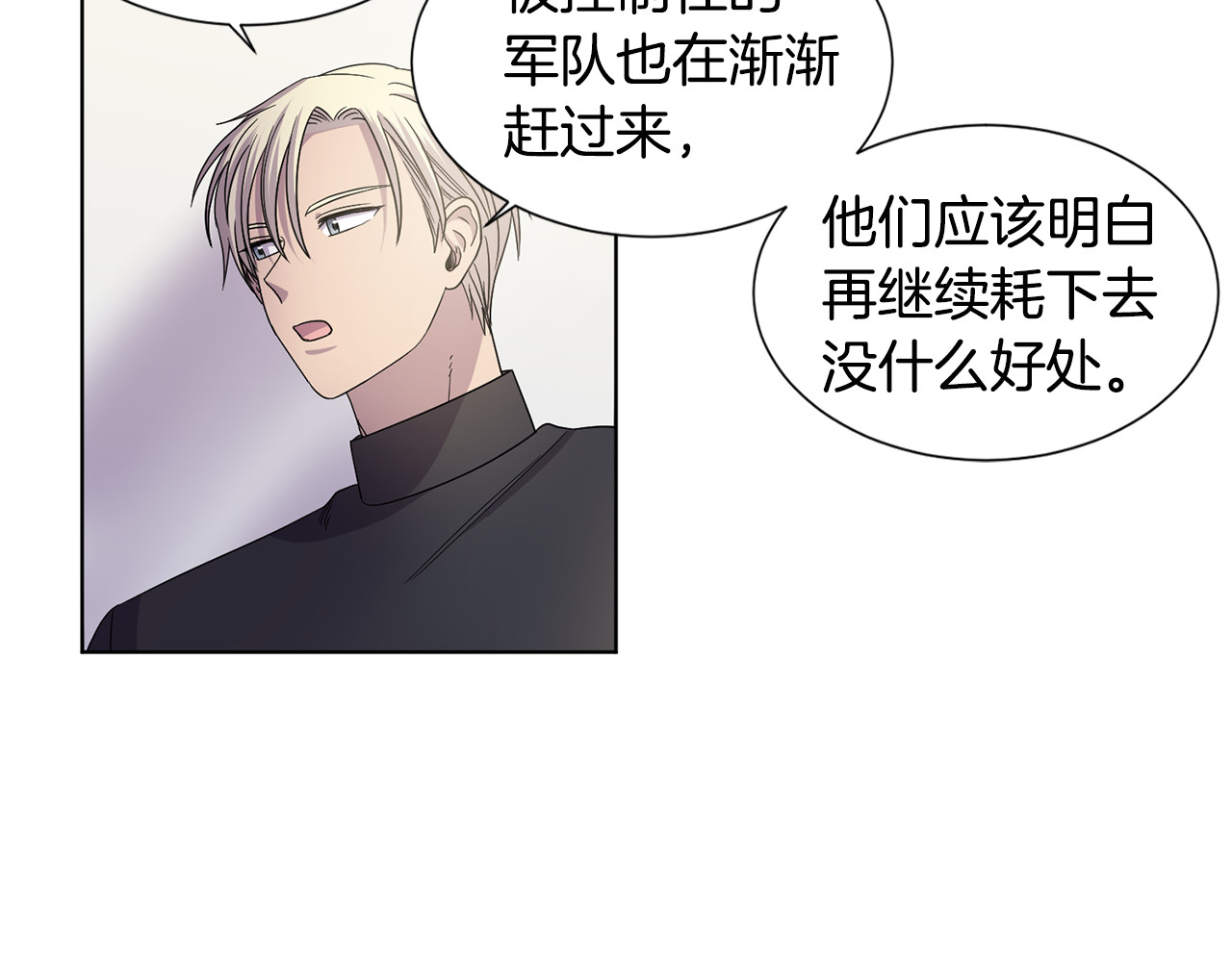 第二季 第66话 一定会幸福 第 16 页