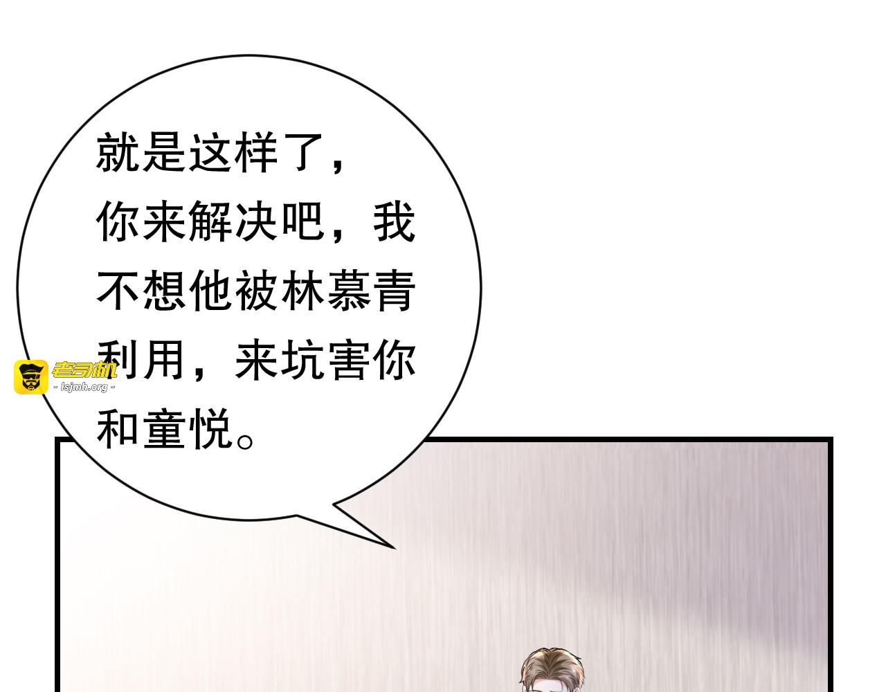 第162话 厉子墨 第 95 页