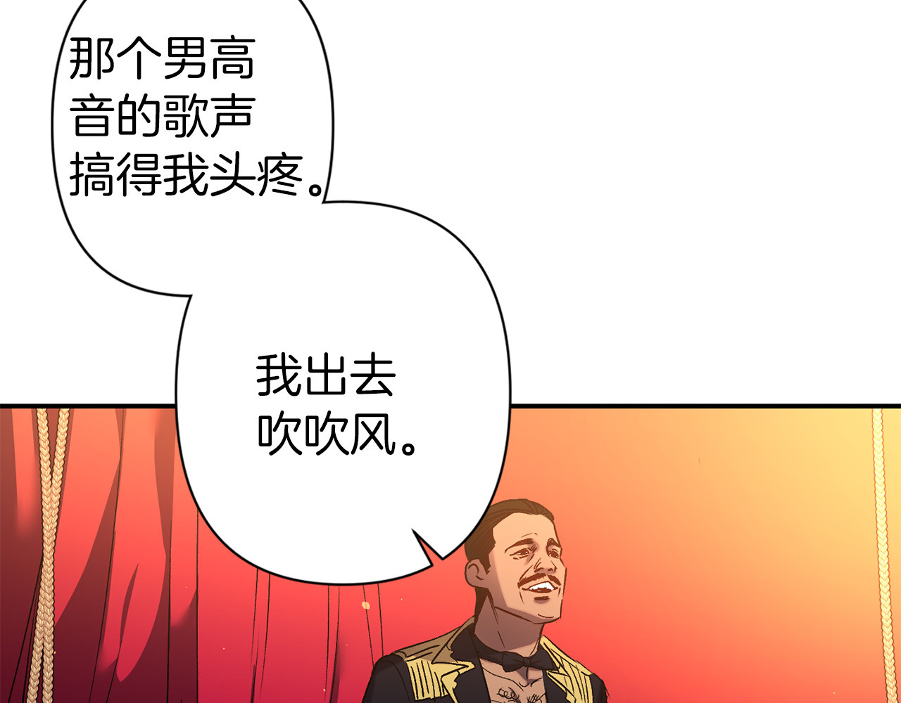 第57话 她哭了？ 第 94 页