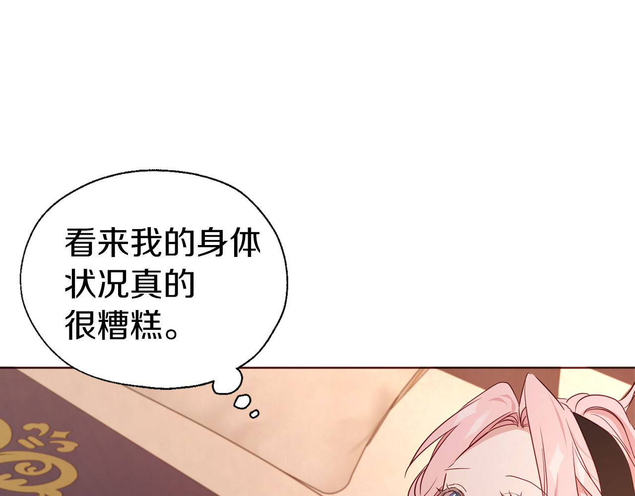 第135话 过度保护 第 80 页