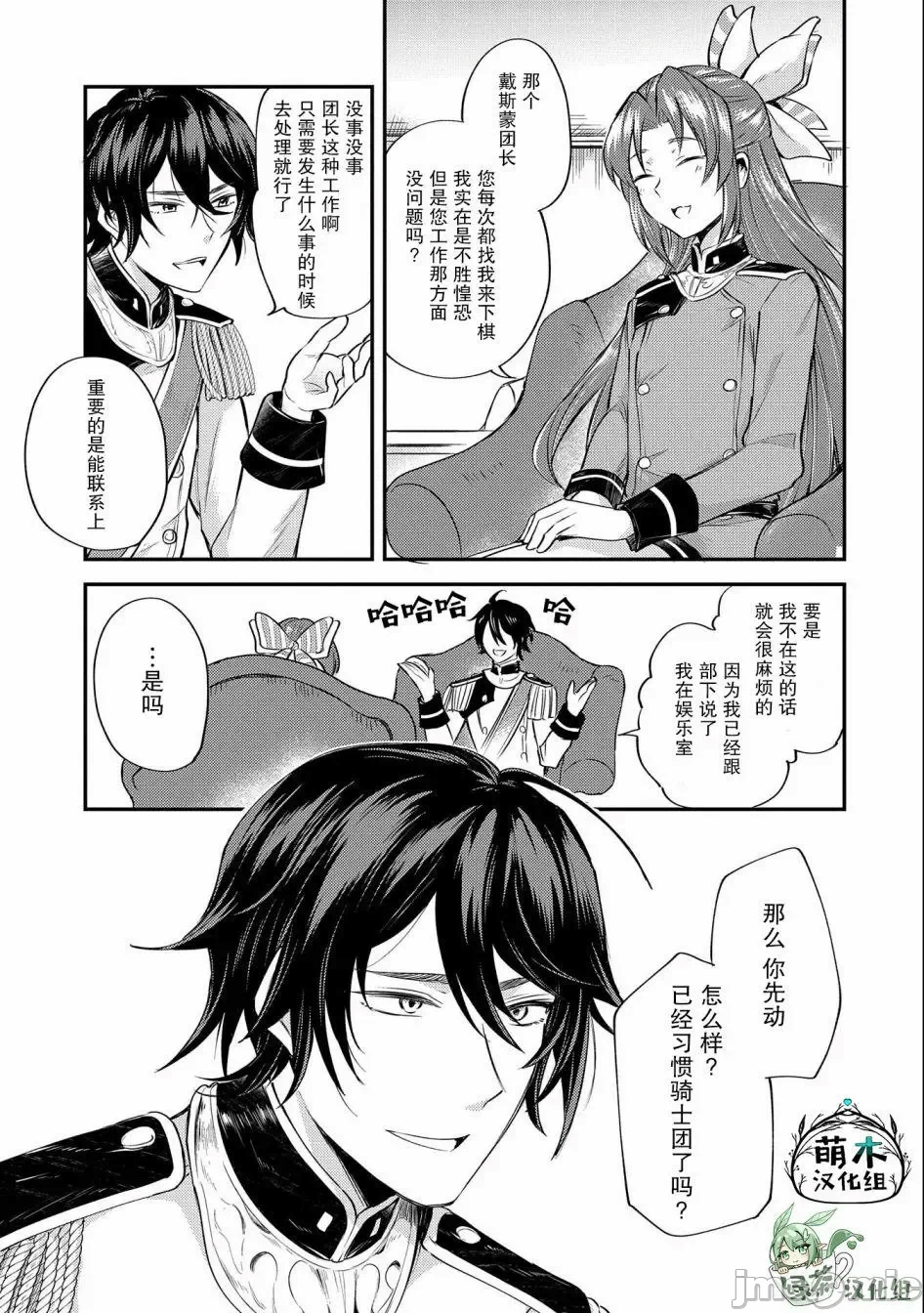 第4话 第 7 页