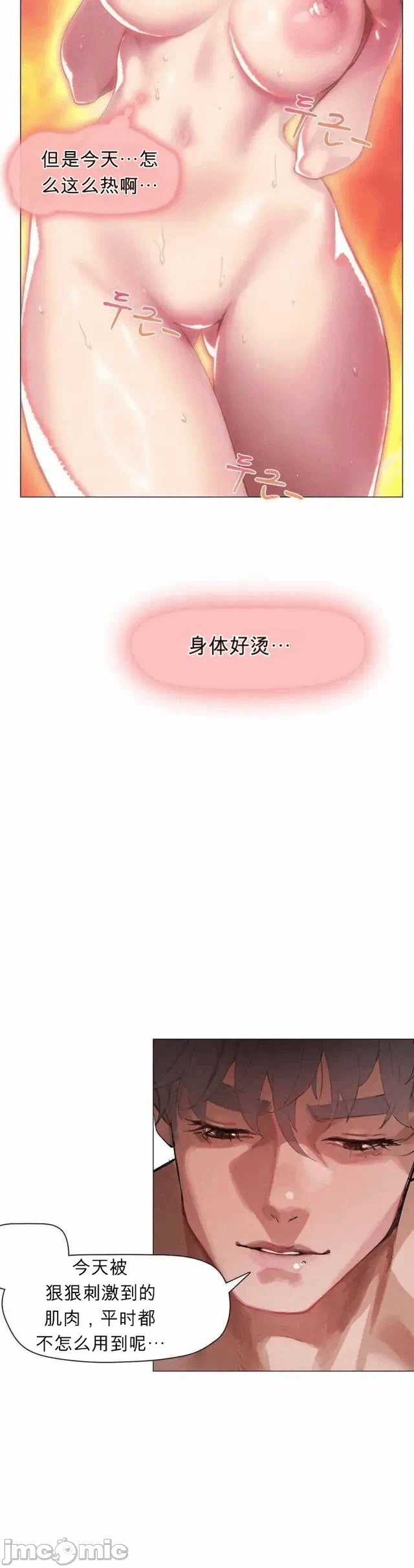 第4话 第 7 页