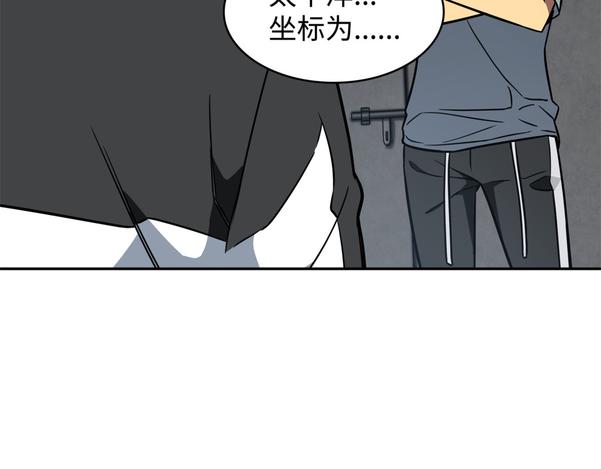 制造混乱 第 76 页