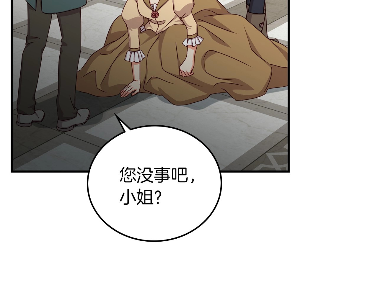 第52话 难以面对的情感 第 76 页