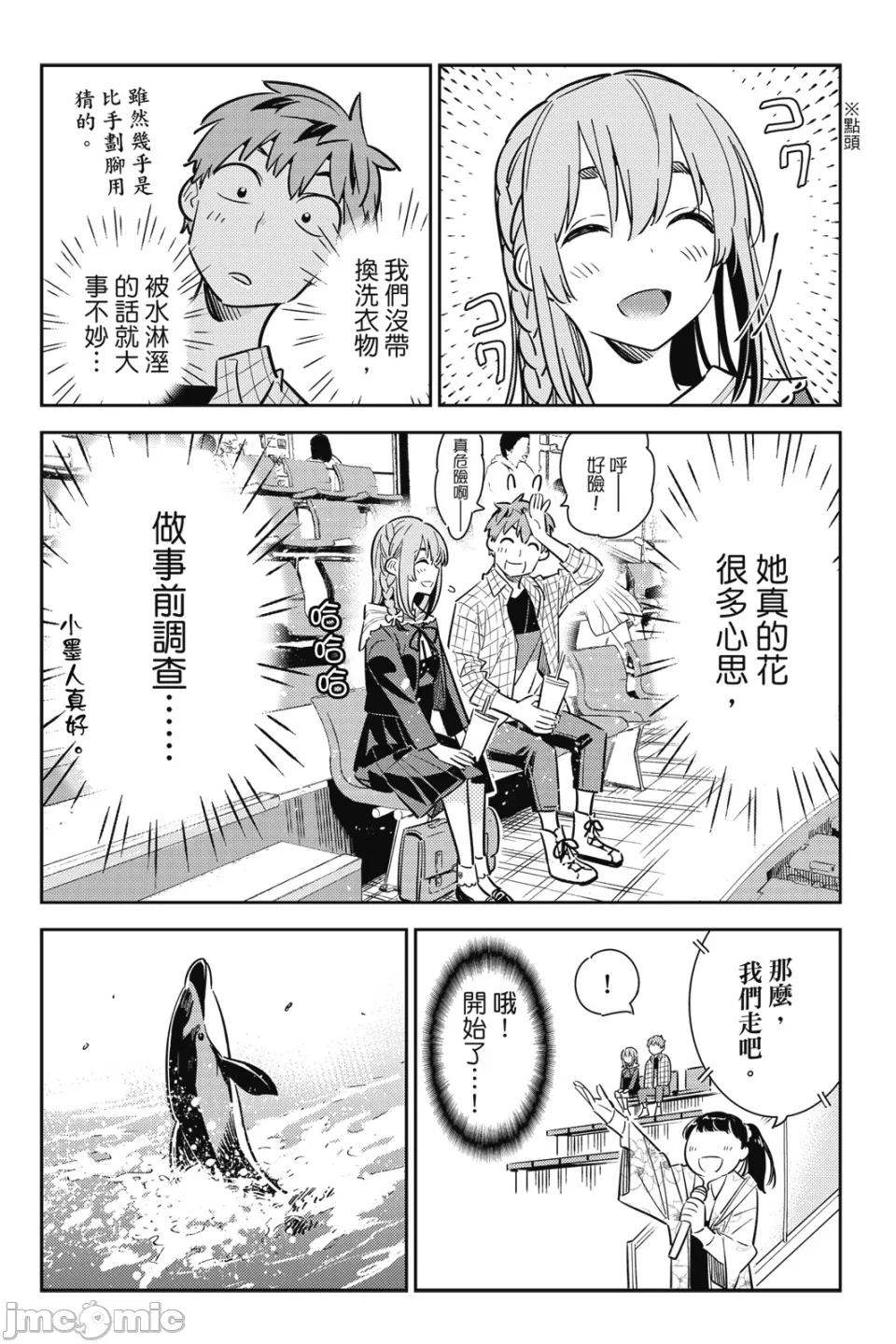 第24话 第 10 页