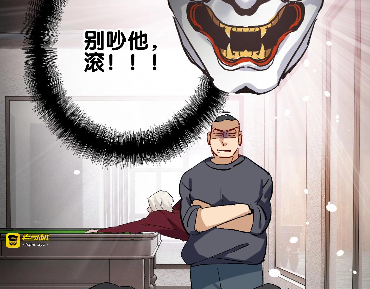 第66话 仇宁下厨 第 45 页