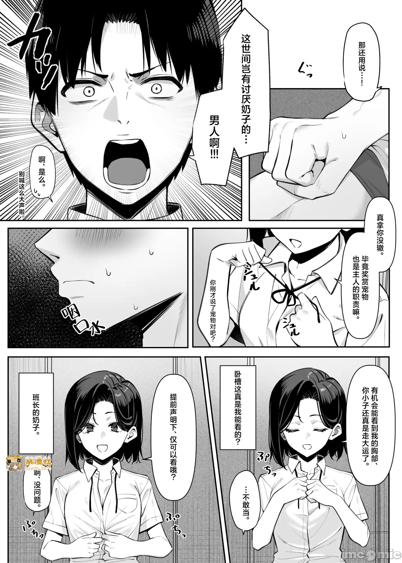 第一话 第 31 页