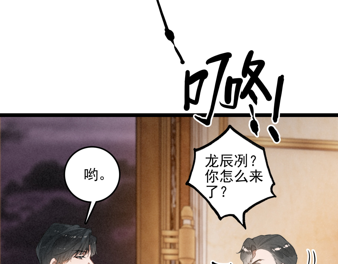 第55话 生日快乐！ 第 65 页
