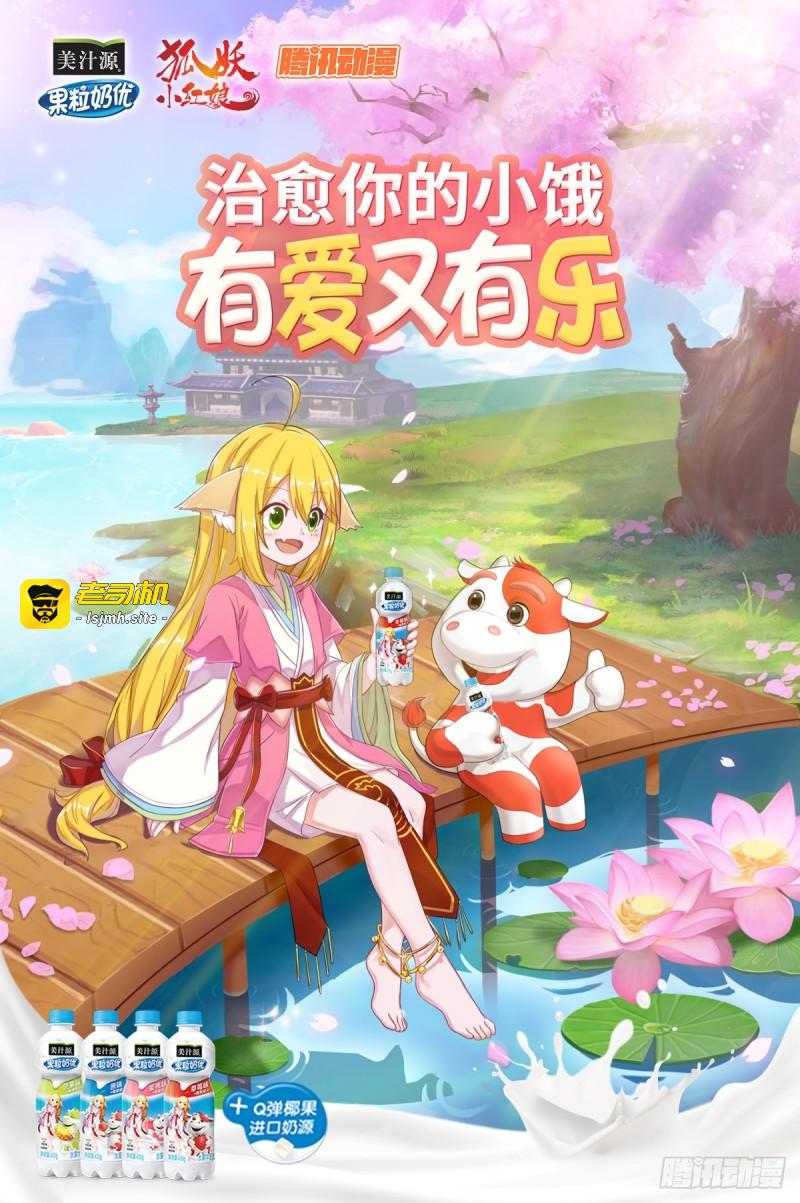 总353·龙族仪式 第 17 页