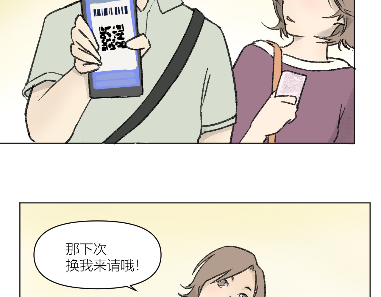 短篇 第 40 页