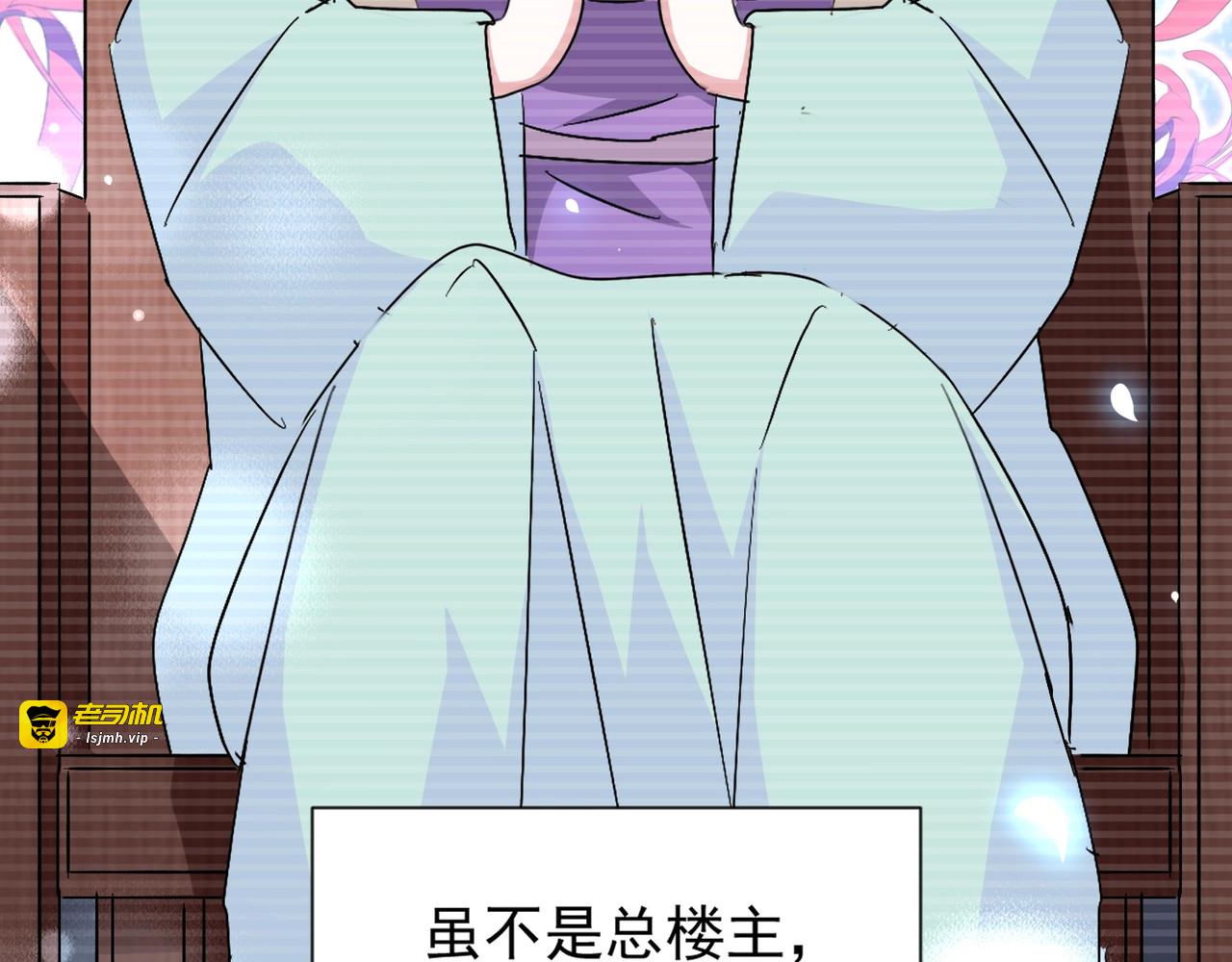 第151话 宋玉！跪下！ 第 117 页